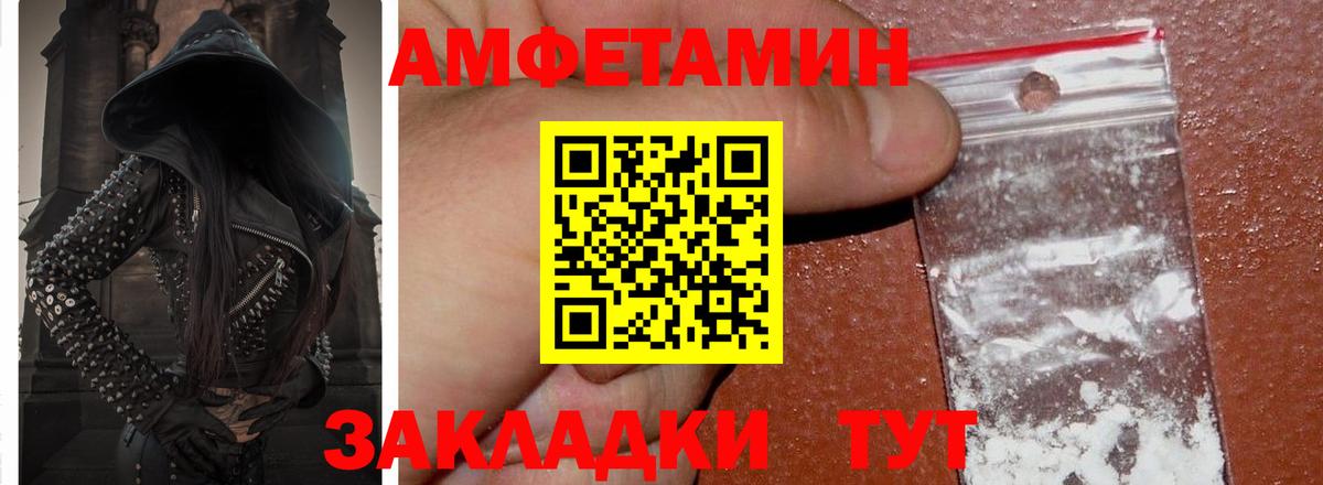 Черемхово  Amphetamine 98%  Вход с VPN 