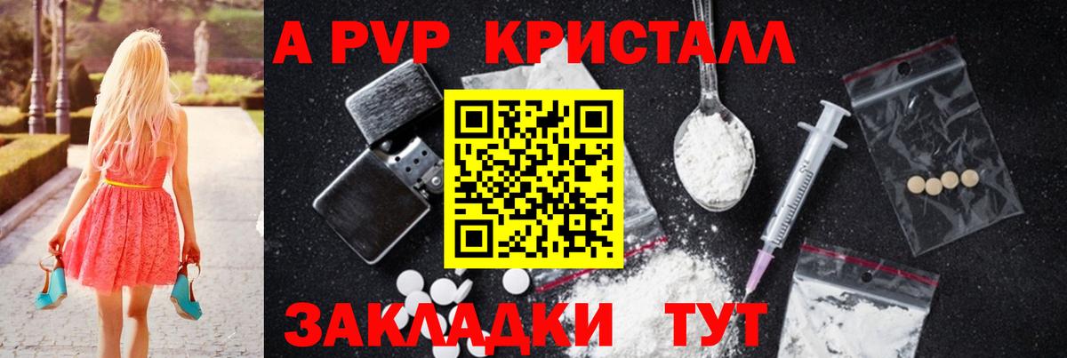 Alpha PVP Соль  Alfa_PVP крисы CK  Черемхово  Вход с VPN 