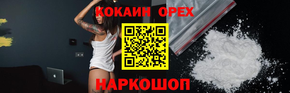 Черемхово  Кокаин Боливия  купить наркотики сайты  Вход с VPN 