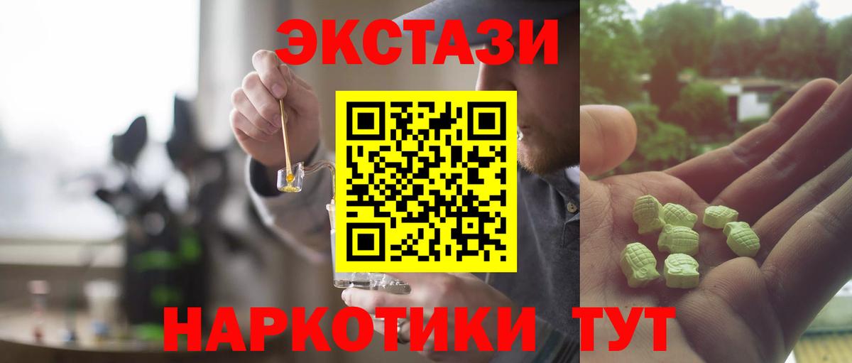Черемхово  Экстази Punisher  Ecstasy Punisher  Вход с VPN 