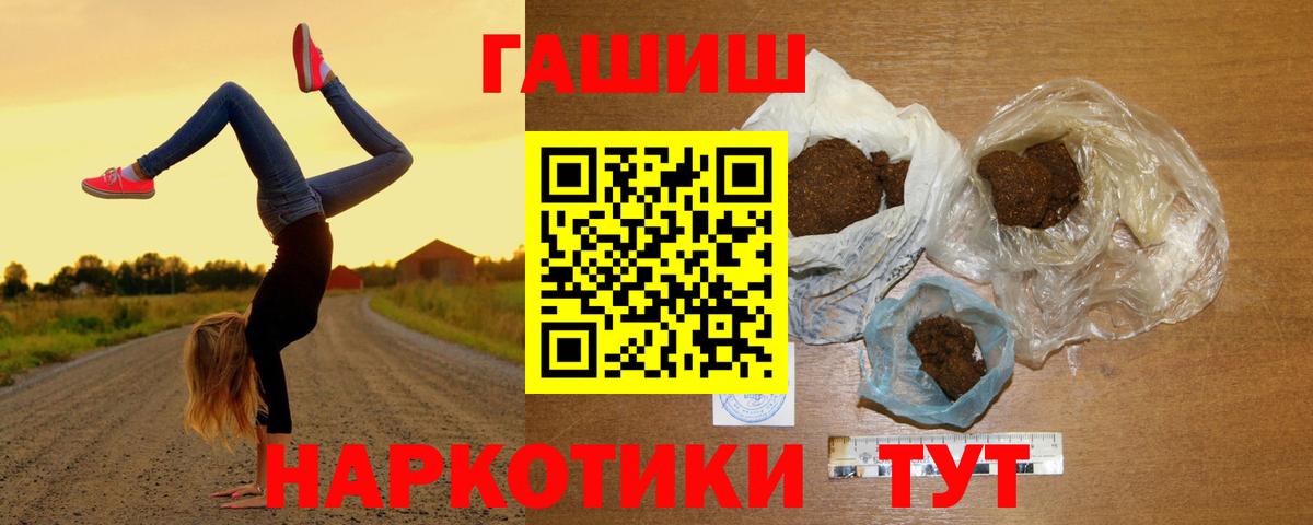 Черемхово  ГАШ Cannabis  Гашиш убойный  Вход с VPN 