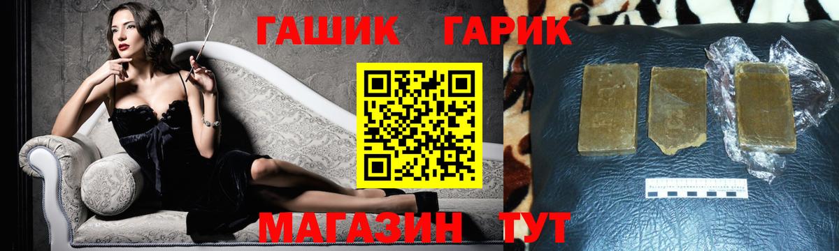 ГАШ Premium Черемхово