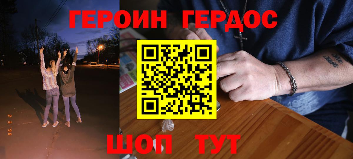 ГЕРОИН герыч  Героин  Черемхово  Вход с VPN 