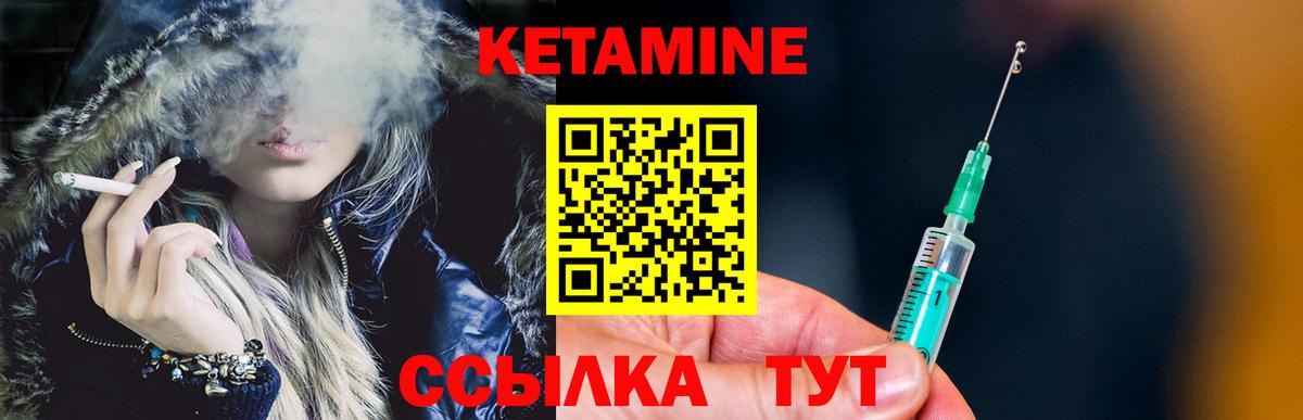Черемхово  КЕТАМИН VHQ  Кетамин ketamine  Вход с VPN 