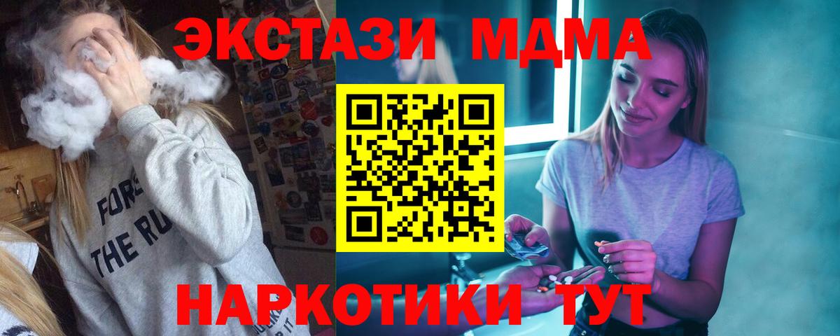 МДМА молли  МДМА crystal  Вход с VPN  Черемхово 