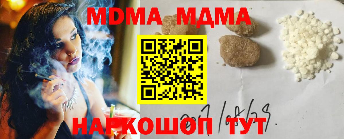 МДМА кристаллы Черемхово