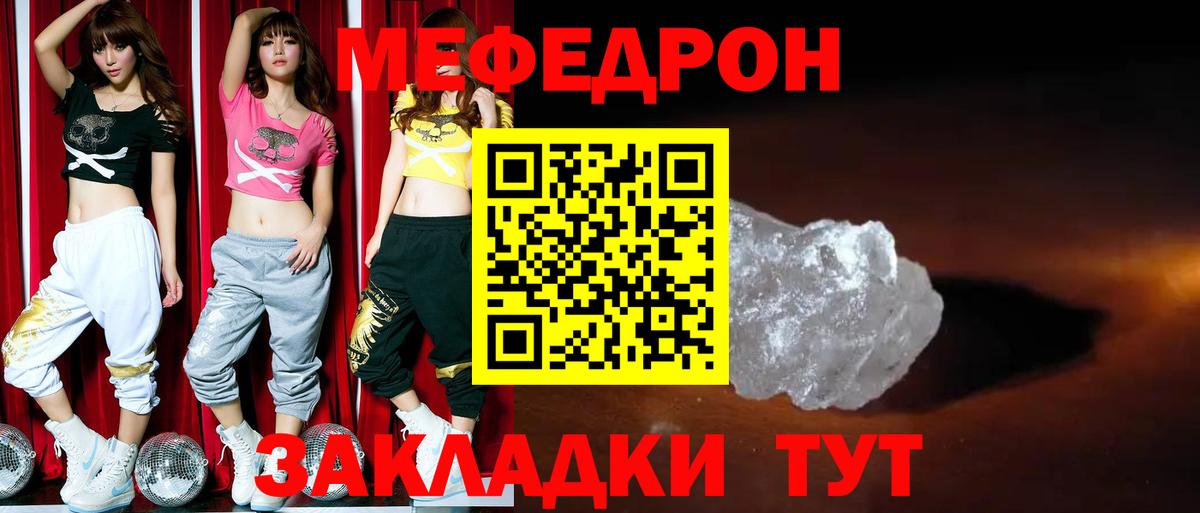 Меф  Черемхово