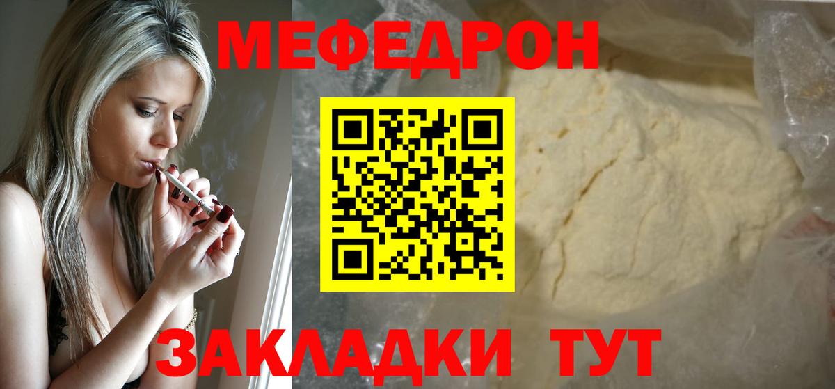 Черемхово  МЯУ-МЯУ VHQ  Вход с VPN  Меф  Мефедрон мяу мяу 