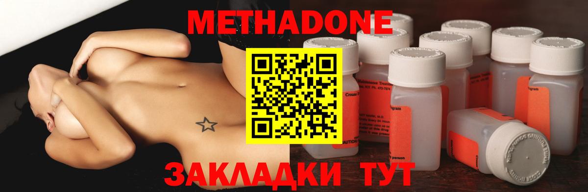 Метадон кристалл  МЕТАДОН мёд  Черемхово  Вход с VPN 