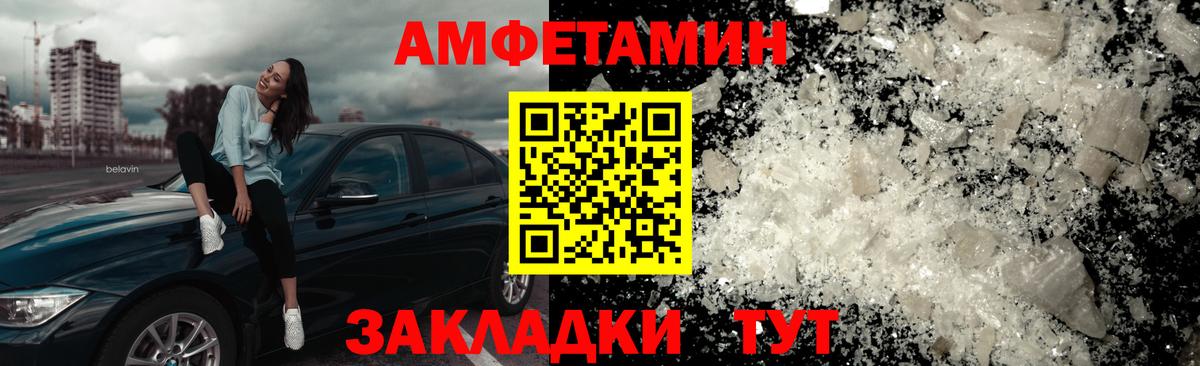 Черемхово  МЕТАМФЕТАМИН Methamphetamine  Вход с VPN 