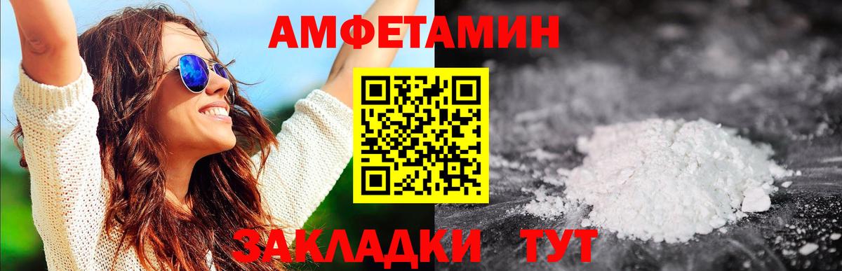 Первитин Methamphetamine Черемхово