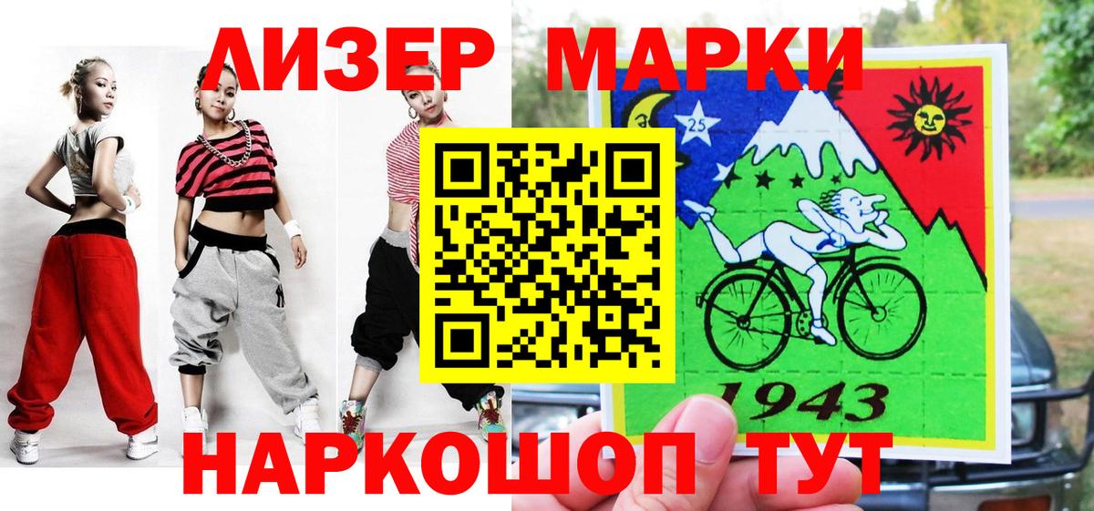 Черемхово  Наркотические марки 1,8мг  Наркотические марки 1,8мг  Наркотические марки  Вход с VPN 