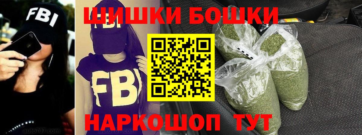 Бошки Шишки White Widow  Вход с VPN  Шишки марихуана THC 21%  Черемхово 